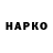 ГАШ Изолятор Saro Ericyan