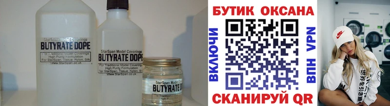 Бутират BDO 33%  kraken зеркало  Щигры 