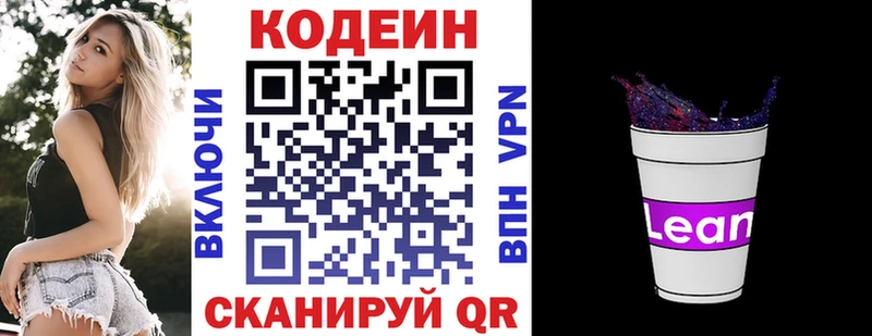 Codein Purple Drank  MEGA ONION  Щигры 
