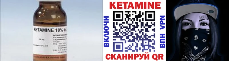 КЕТАМИН VHQ  blacksprut вход  Щигры  где купить  