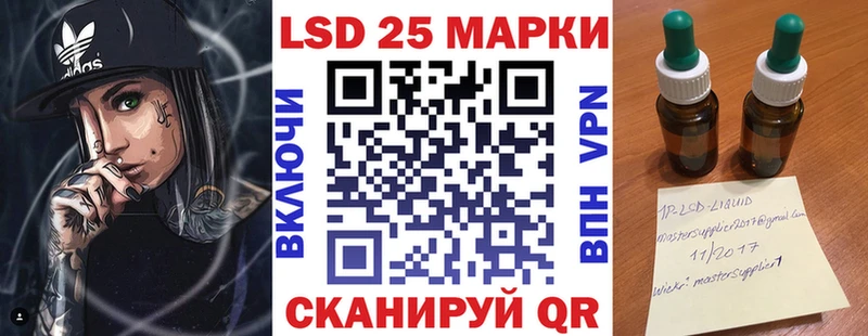 Марки 25I-NBOMe 1500мкг Щигры